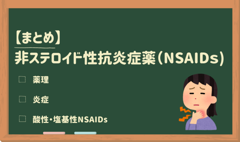 非ステロイド性抗炎症薬副作用 – nsaids 抗炎 – QDHN
